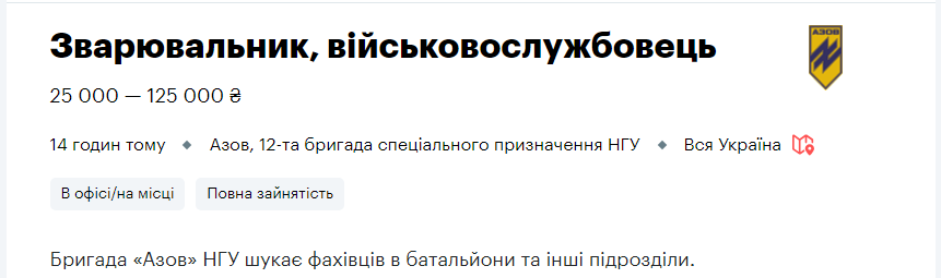 Топ-10 вакансий для украинцев в Нацгвардии: кого ищут и какая зарплата