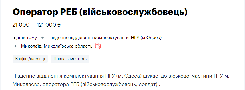 Топ-10 вакансий для украинцев в Нацгвардии: кого ищут и какая зарплата