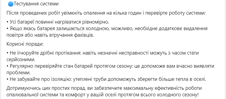 Як підготувати батареї до опалювального сезону: покрокова інструкція