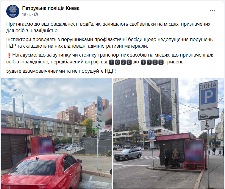 За це світить штраф. Де в Україні залишати машини водіям ніяк не можна