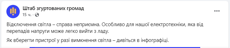 Як вберегти свою електротехніку від перепадів напруги: корисні поради
