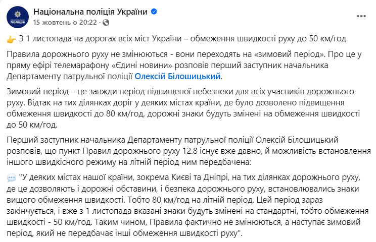 Ограничения на дорогах, бронирование, пограничный контроль: что изменится с 1 ноября в Украине