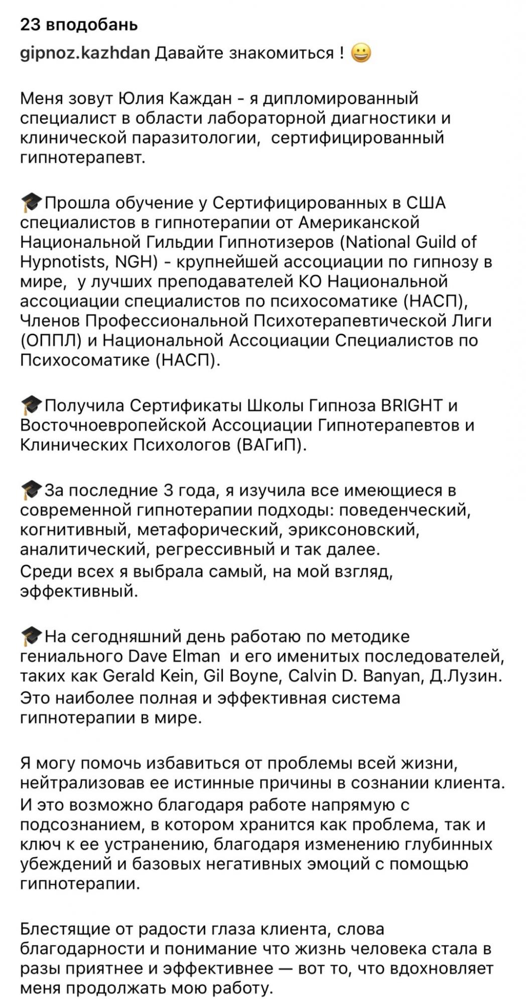 Собаки, дивні фірми та сеанси гіпнозу: що відомо про нову керівницю Довженко-Центру