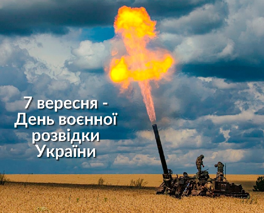 Сьогодні День воєнної розвідки України: історія свята і красиві привітання