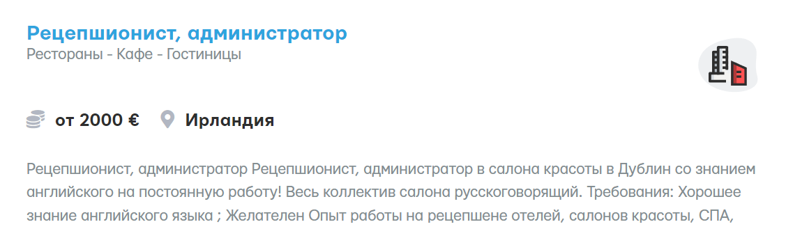 Самая высокая минималка. Сколько могут заработать украинцы в Ирландии без знания языка