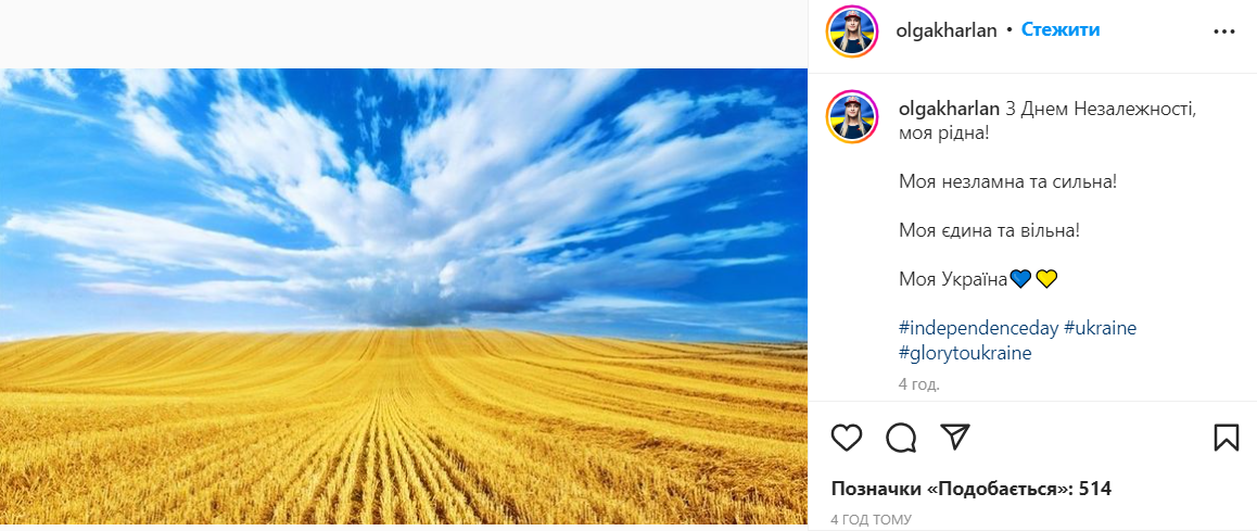 "С Днем независимости, родная!". Как спортивный мир Украину с праздником поздравлял