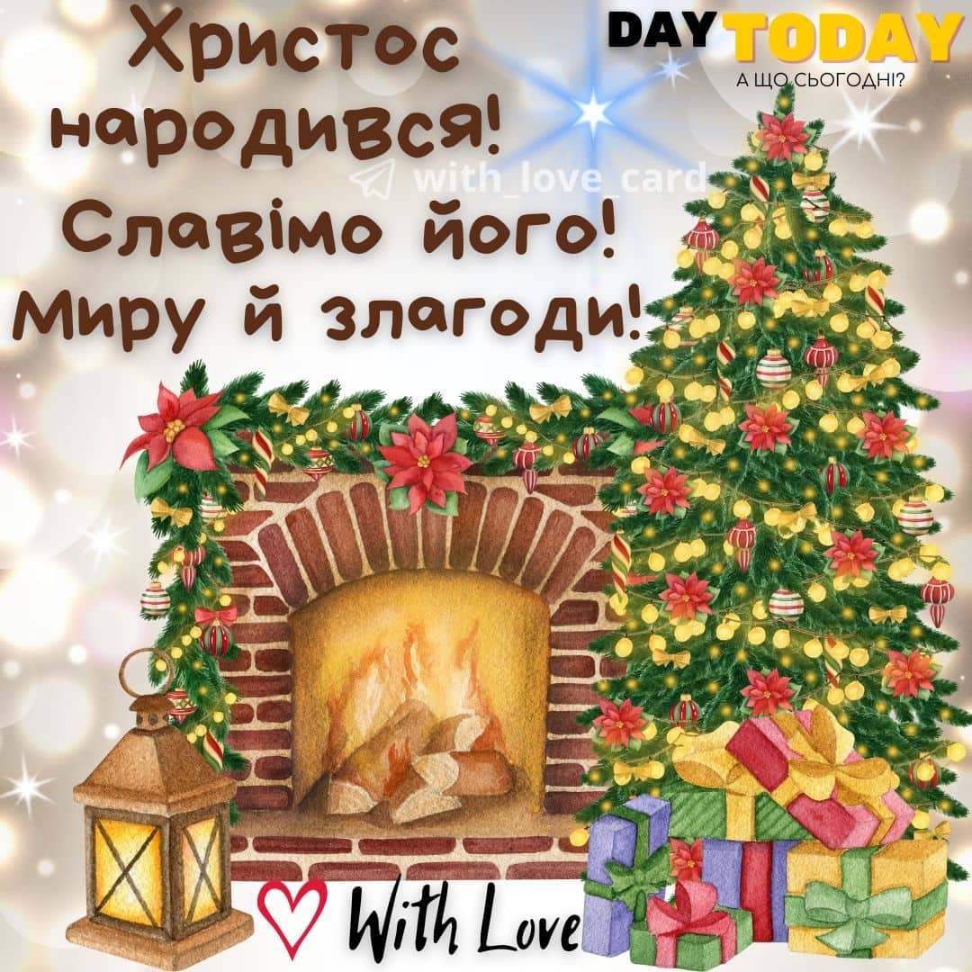 Різдво 7 січня: красиві привітання у віршах, прозі і листівках