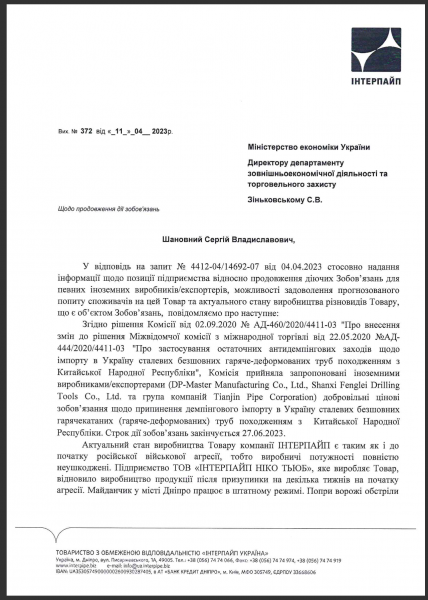 Як монополії олігархів впливають на державну політику