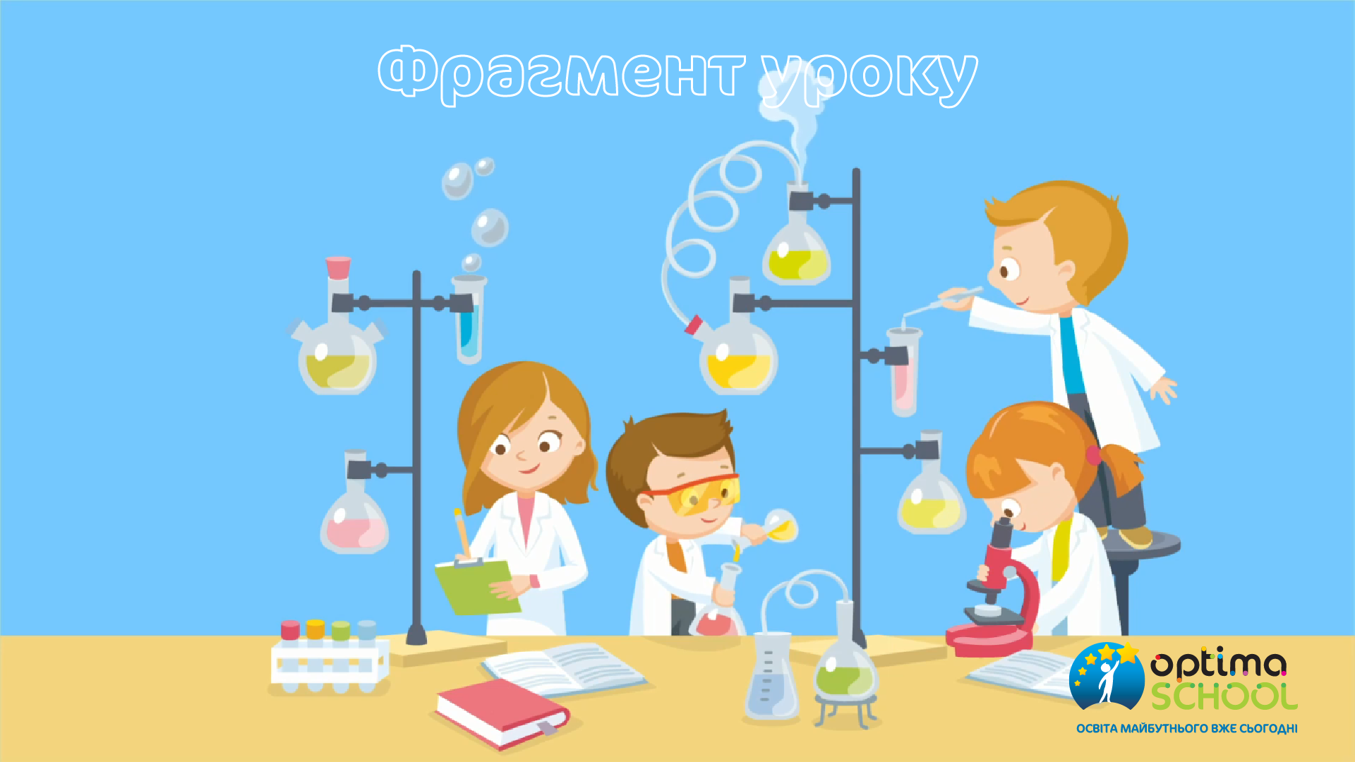 Крупнейшая дистанционная школа Украины помогла завершить учебный год более 100 000 семей