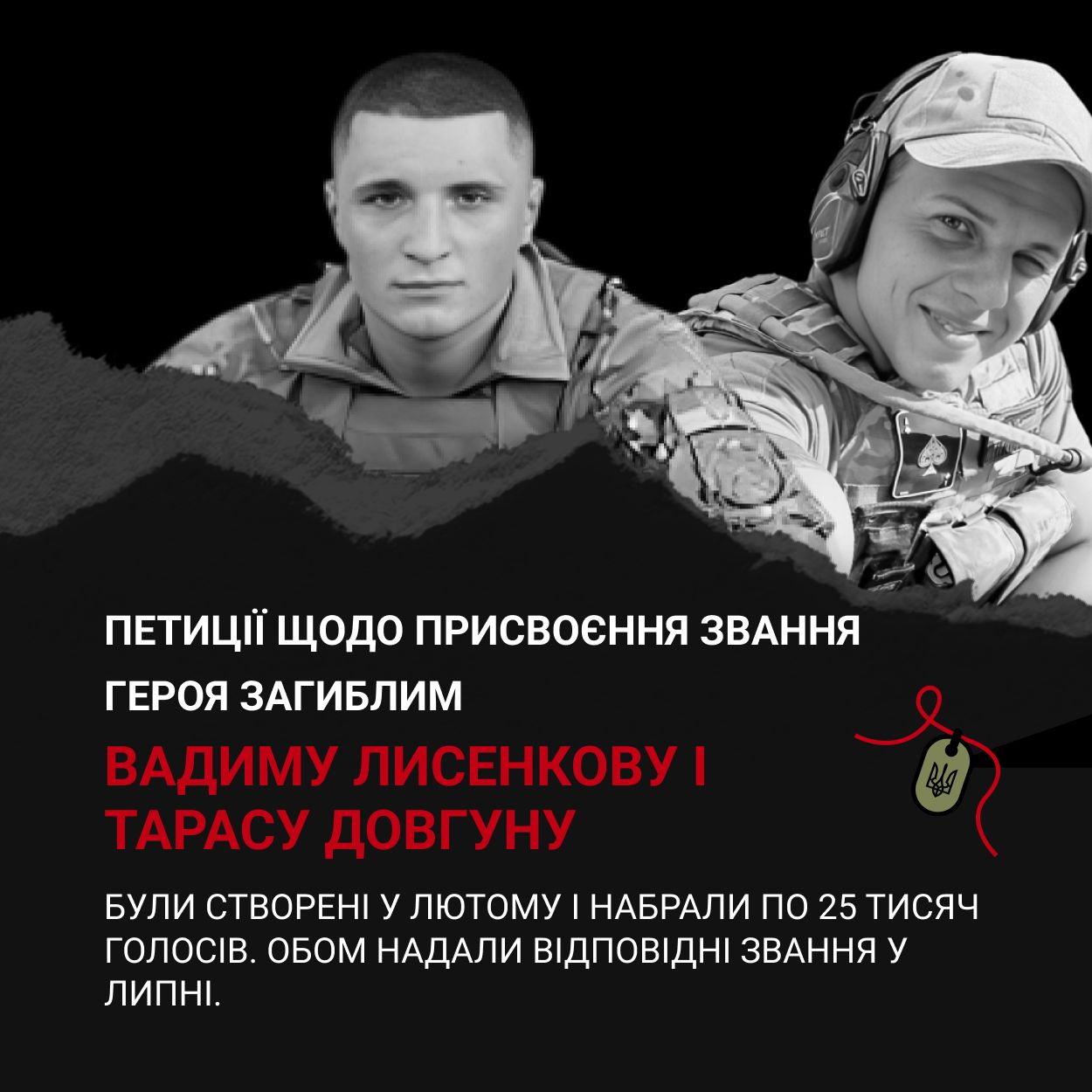 Петиции о присвоении звания Героя Украины: почему они работают не для всех и что для этого нужно