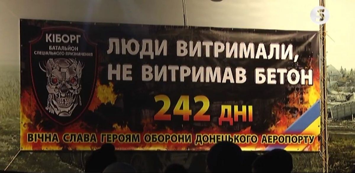 Оборона Донецького аеропорту: як "кіборги" вистояли дев'ять років тому