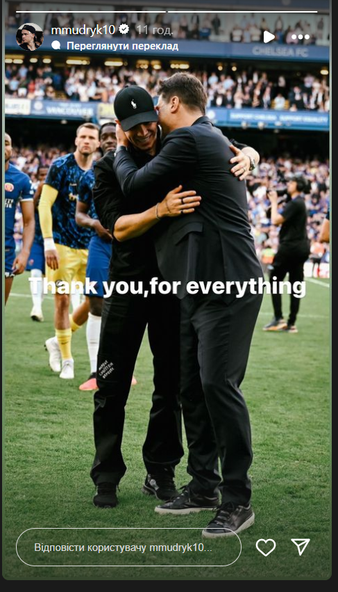 Мудрик несподівано залишився без тренера в "Челсі": яка реакція українця