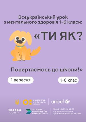 Мі-мі-мішні історії. 10 кращих мультиків і аудіокниг до Дня захисту дітей