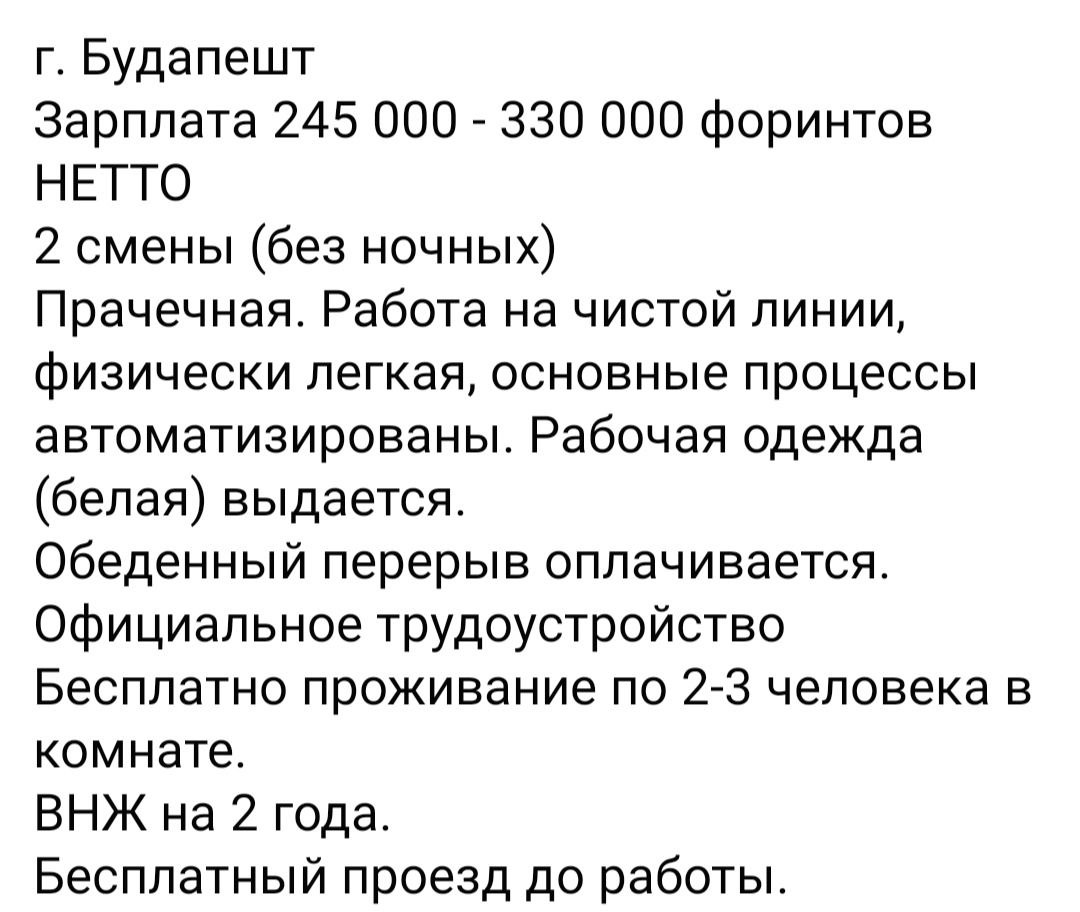 Без знання мови. Скільки можуть заробити українці в Угорщині