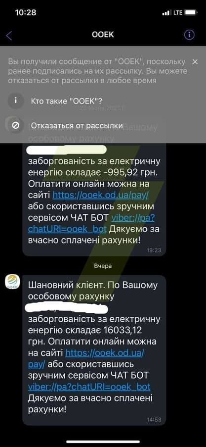 В Одессе женщина получила заоблачный счет за коммуналку: жалуется на ошибку в системе (фото)