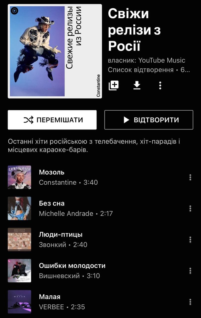 YouTube попал в скандал: россияне "аннексировали" украинских артистов