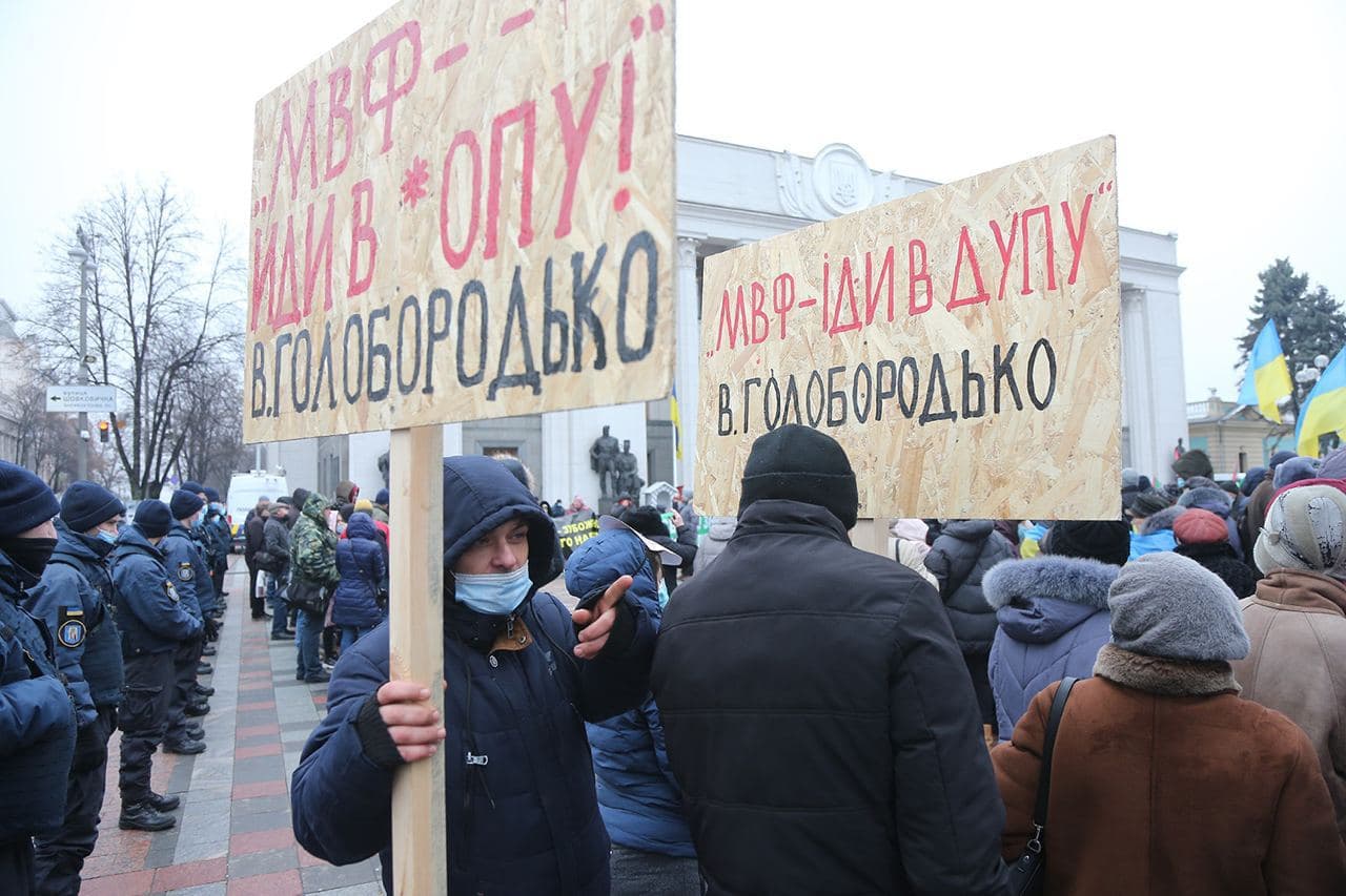 Несколько тысяч киевлян вышли протестовать против МВФ