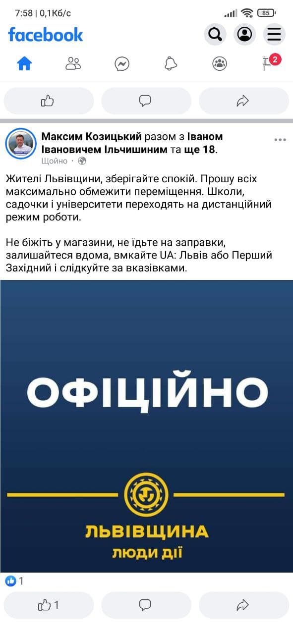 Взрыв на аэродроме в Луцке и сирены во Львове: какая ситуация на западе Украины