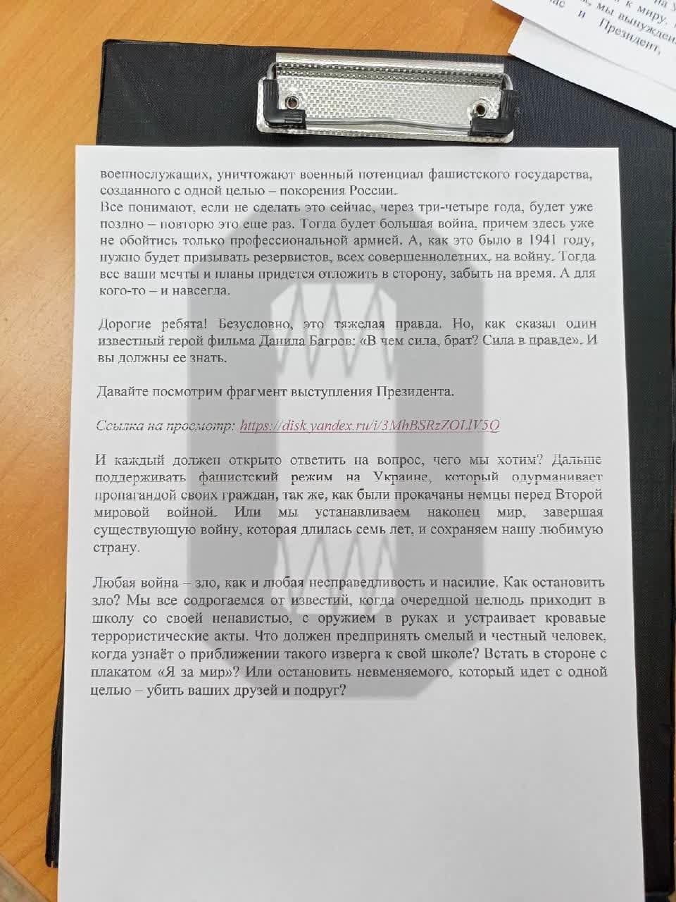 В российских школах начали проводить уроки о войне в Украине: называют 