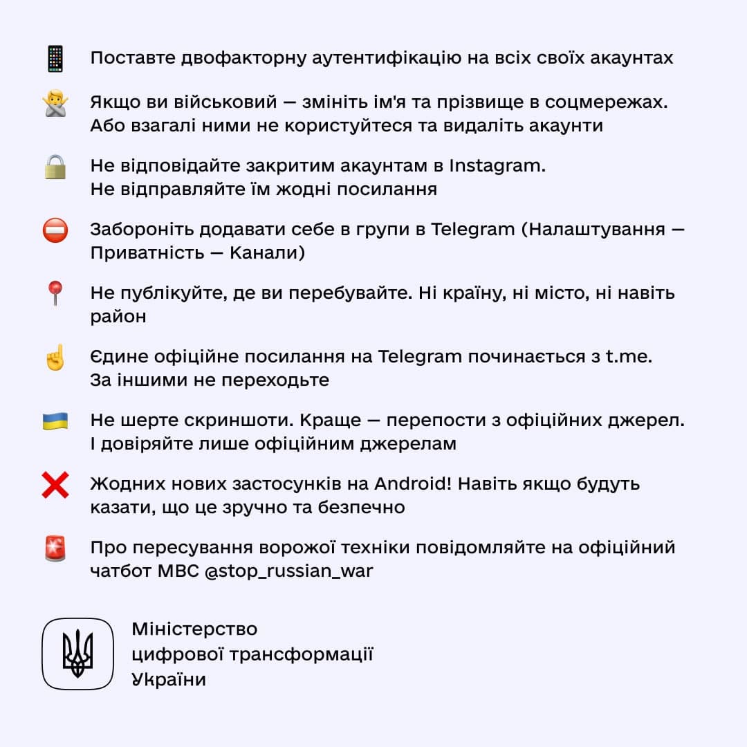 Украинцам назвали основные правила безопасности в интернете в военное время: что нельзя делать