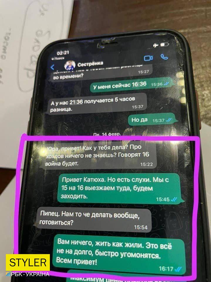 Они знали, что ехали убивать украинцев: ВСУ показали переписку уничтоженного оккупанта