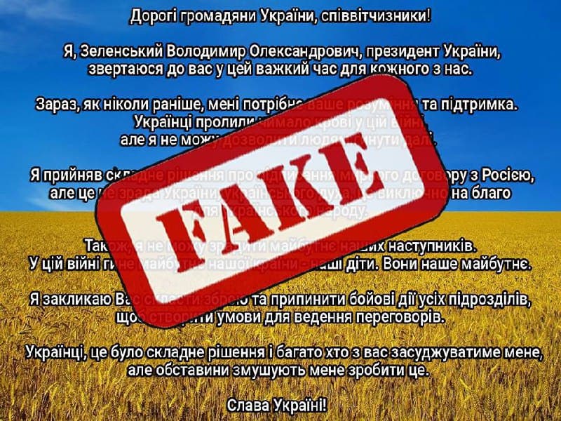 Російські окупанти по всій України взламують сайт ОТГ та громад: публікують фейк про капітуляцію