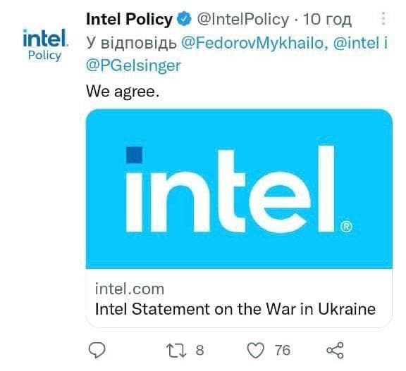 Intel призупиняє всі постачання до РФ та Білорусі