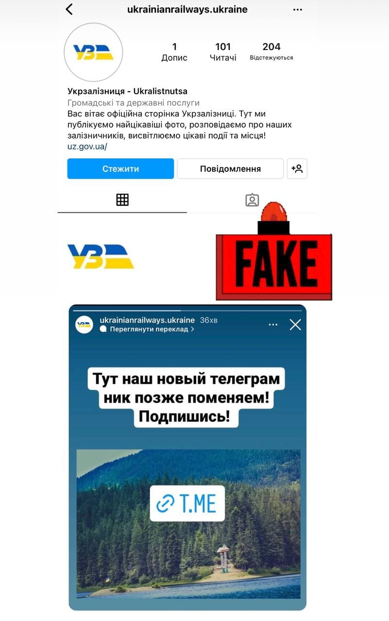 В сети появились фейковые страницы Укрзализныци: названы официальные площадки