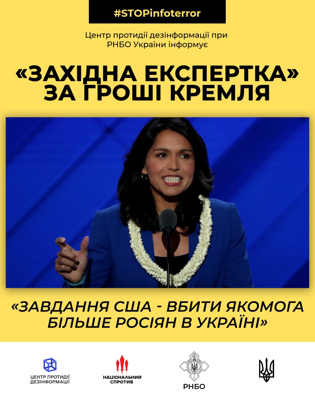 Нацрозвідку США може очолити Тулсі Габбард, яка розповідала про &quot;біолабораторії&quot; в Україні