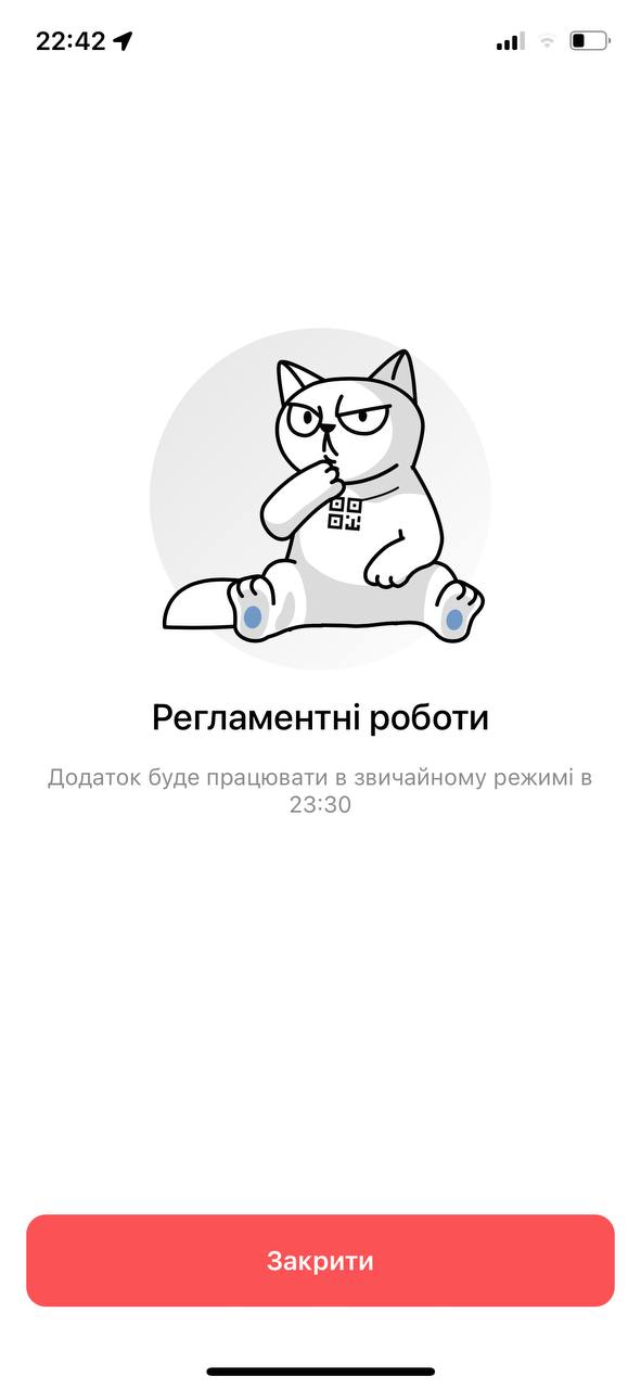 В работе 