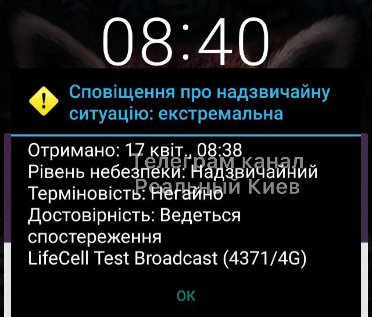 Украинцы начали получать странные сообщения во время войны | Стайлер