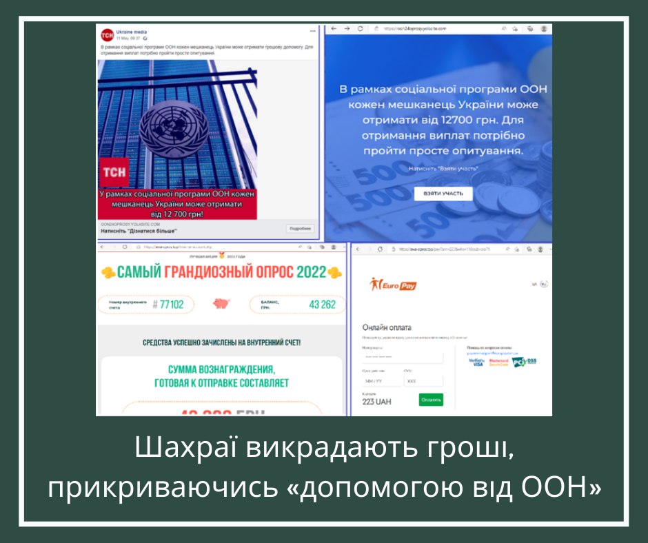 Мошенники придумали новый способ "выдуривать" деньги с карточек украинцев