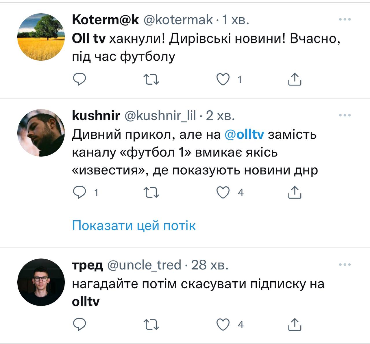 Українцям замість футболу на Oll TV показують "новини ДНР": що трапилось