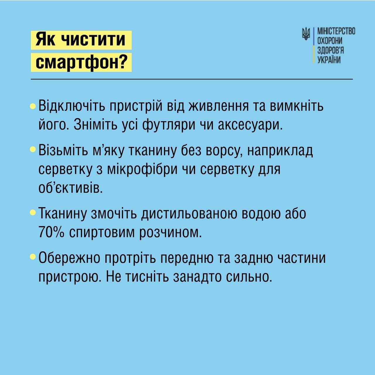 Как правильно очистить телефон снаружи в домашних условиях - советы |  Стайлер