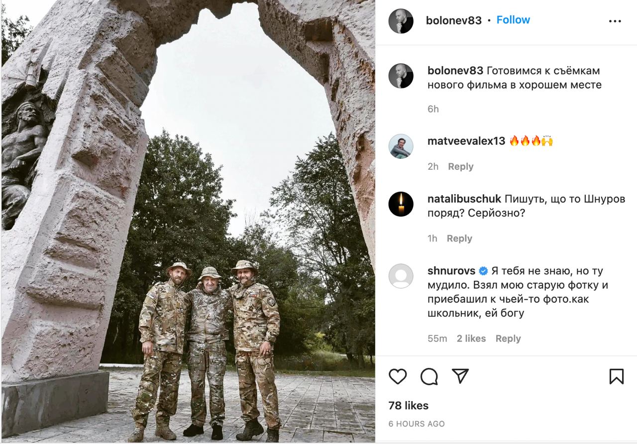 Шнуров виправдався за фото в "ЛНР"