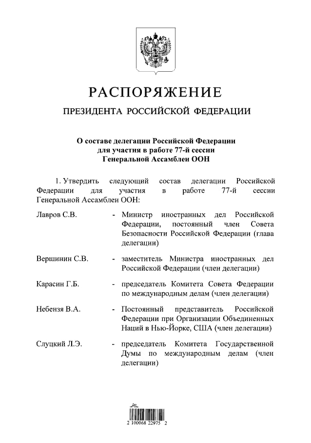 Путин не поедет на Генассамблею ООН в конце сентября