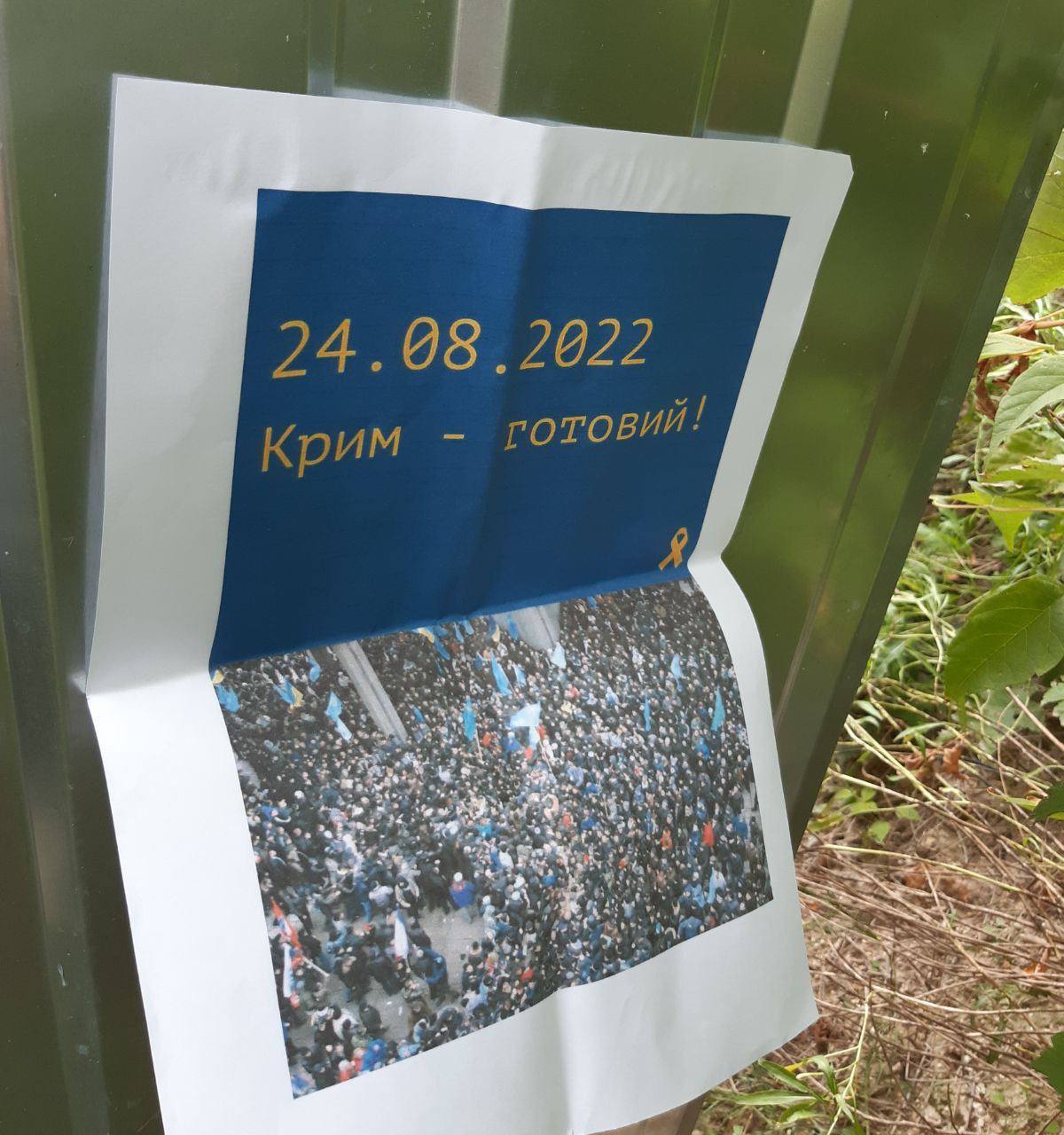 "ВСУ идет": в Крыму партизаны оставили послание местным жителям (фото)