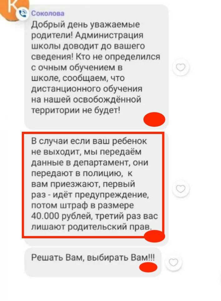 В Мариуполе угрожают отбирать у родителей детей, которые не будут ходить в школу