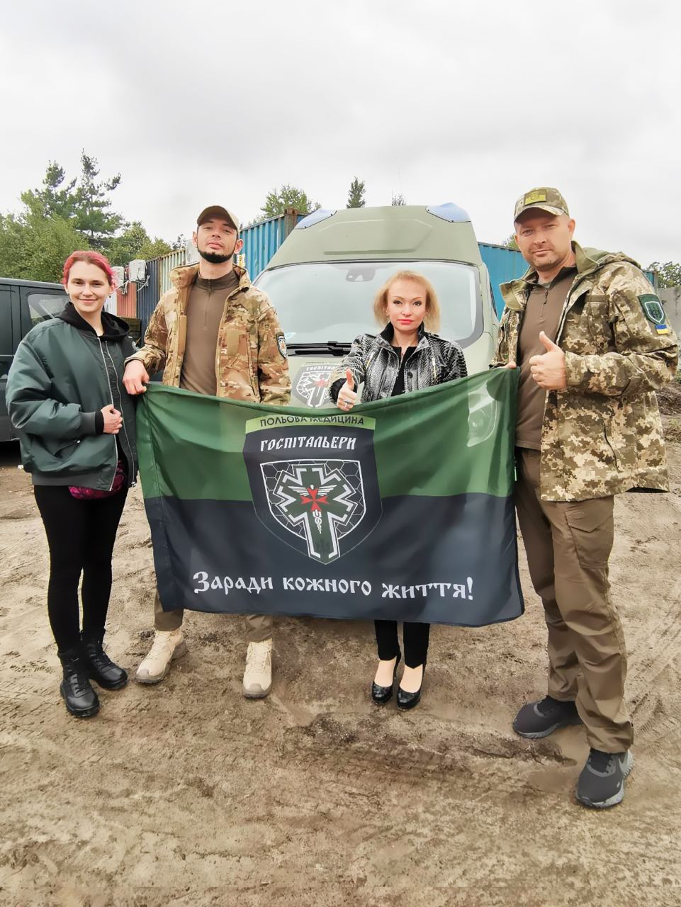 Страховая компания "ПРОВИДНА" помогла средствами добровольческому батальону "Госпитальеры"