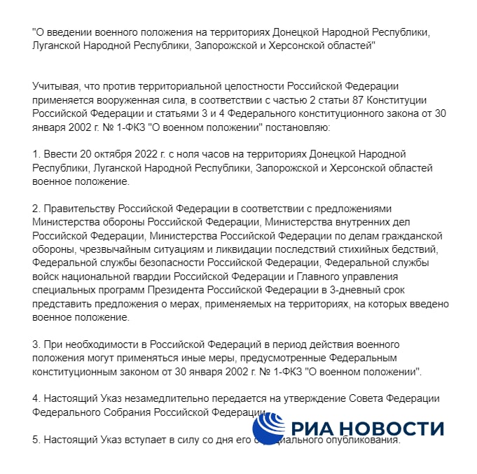 Путін запровадив воєнний стан в окупованих регіонах України