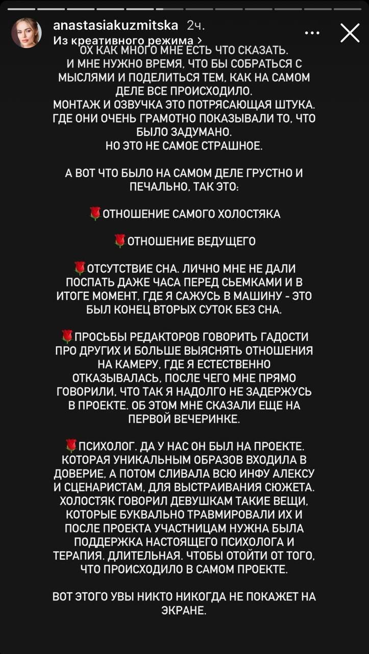 Стало известно, с кем случился секс у 19-летней участницы шоу «Холостяк»