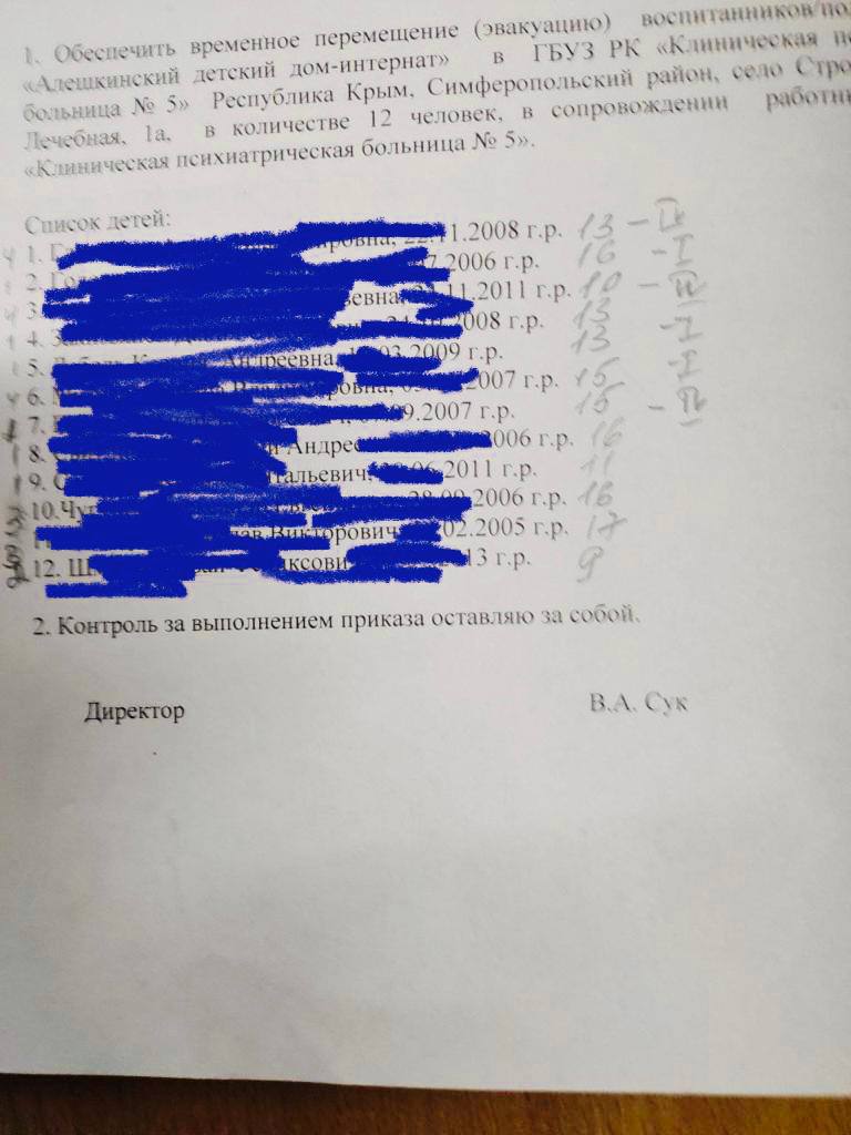 Россияне вывезли из Херсонской области в Крым 12 воспитанников детского интерната