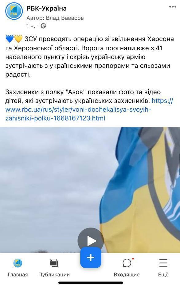 "Страйк" за Херсон. Facebook блокирует контент украинских СМИ после жалоб россиян