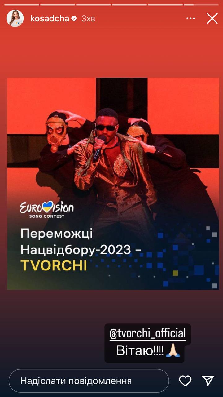 Нацвідбір на Євробачення 2023: реакція українців на результат конкурсу
