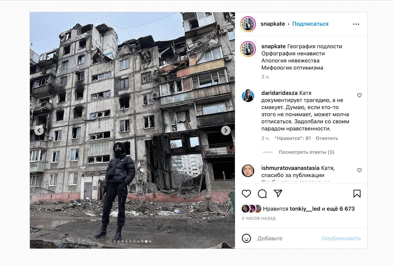 Пробили очередное дно: известная российская блогерша делает фото в уничтоженном Мариуполе