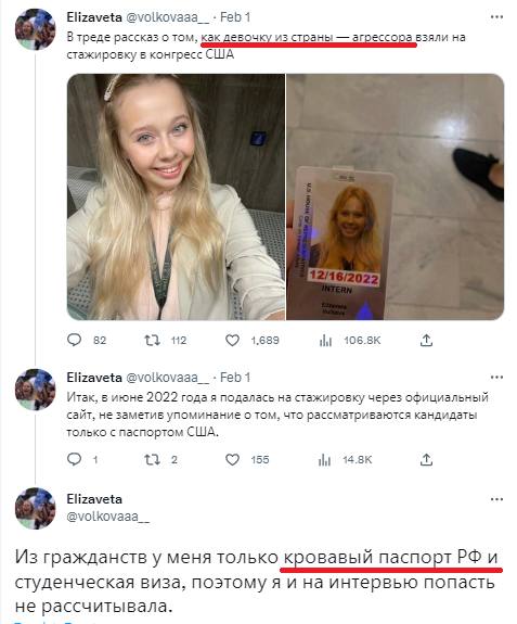 Россиянка хвасталась, что ее взяли стажером в Конгресс: долго она там не задержалась