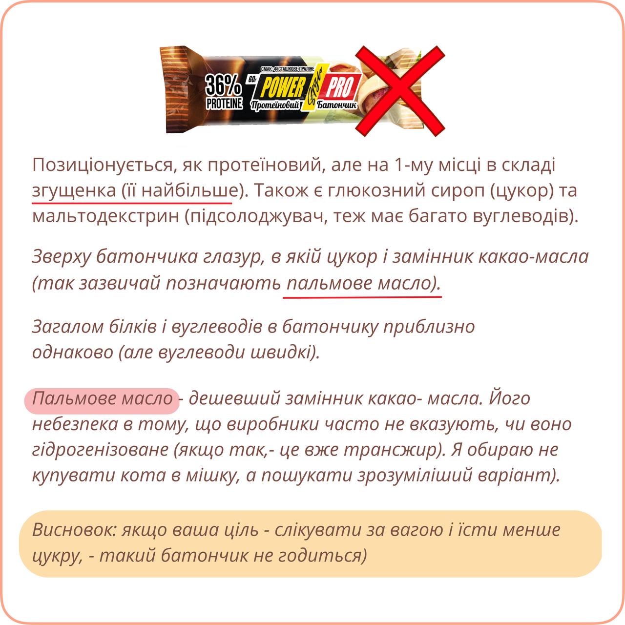 Чи корисні солодкі батончики з аптеки? Стала відома вся правда про них