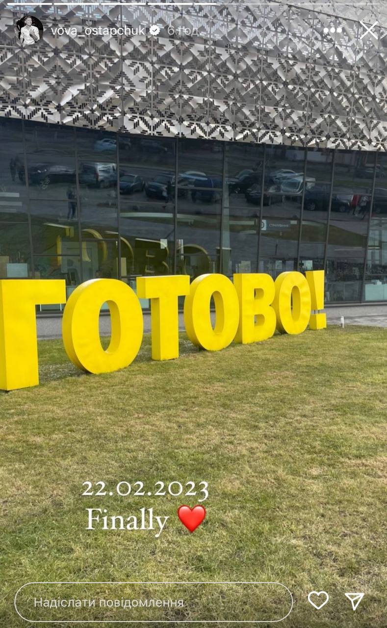 Остапчук женился на 22-летней возлюбленной (фотодоказательство)