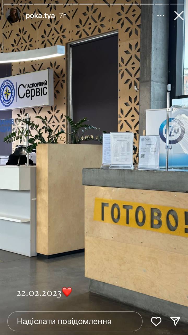 Остапчук женился на 22-летней возлюбленной (фотодоказательство)