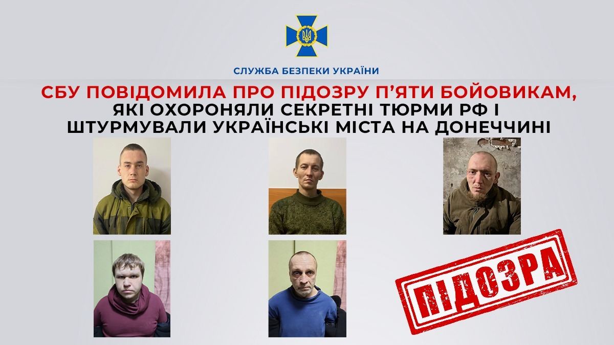 Штурмували міста в Донецькій області. СБУ повідомила про підозру бойовикам qhkidruitidqzrz